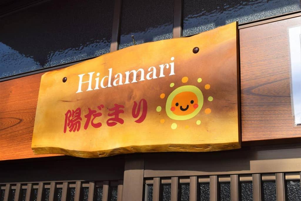 Hidamari Apartamento Takayama  Exterior foto